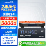 天色LT201墨粉盒 适用联想M7206硒鼓 M7206W M7256WHF F2081 LJ2205/2206W 兄弟dcp1618w MFC1919NW硒鼓墨盒