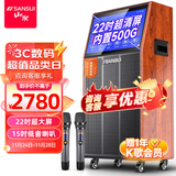 山水（SANSUI） 广场舞音响带显示屏户外音响K歌一体机拉杆音箱移动蓝牙家庭用ktv音响套装点歌机跳舞室外大音量 22吋超清屏+15吋三分频+【500G】 标配