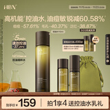 HBN 控油爽肤水补水保湿精粹水湿敷祛痘舒缓细毛孔生日礼物送女友