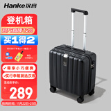 汉客行李箱男拉杆箱女登机旅行箱16英寸墨玉黑密码箱镇店之宝再次升级