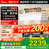 美的（Midea）【蒸汽洗AK7PRO/AK5PRO】抽吸排油烟机家用28风量大吸力顶侧一体变频自清洁高温蒸汽洗齐平橱柜 【白色旗舰款AK5PRO】25风量蒸汽洗单烟机 国家补贴立减20%