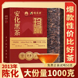 福茗源茶叶黑茶 安化黑茶1000g 2013年陈熟茶金花茯砖茶叶礼盒送人