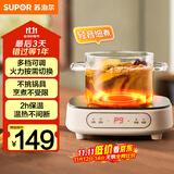苏泊尔（SUPOR）电陶炉煮茶电磁炉家用电磁炉灶新型迷你小型简易大功率速热轻音火锅围炉煮茶炉C10-CS15国家补贴
