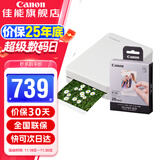 佳能（Canon） qx20照片打印机 手机无线 掌上打印 小巧便携 SELPHY QX20迷你相片打印机 佳能QX20照片打印机+XC-20L相纸 官方标配