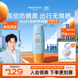 Mistine蜜丝婷小黄帽高倍防晒霜90ml户外学生军训专用防汗防晒黑【泰版】