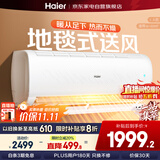 海尔（Haier）1.5匹空调挂机 小红花套系 净畅省电 一级能效卧室壁挂家用空调以旧换新KFR-35GW/B1KPB81U1