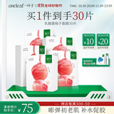 一叶子面膜乳酸菌桃子面膜30片补水保湿烟酰胺提亮护肤品礼物