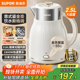 苏泊尔（SUPOR）电水壶 烧水壶一键保温  2.5L家庭大容量吨吨壶 316L不锈钢无缝内胆 电热水壶 SW-25T02P