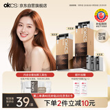 OKCS染发膏橘棕色染发剂脏橘色潮色自己在家染发植物纯加州日落长发装