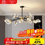帕莎全铜轻奢吊灯后现代分子水晶灯客厅餐厅卧室简约灯饰北欧灯具套餐 黑擦金18头全铜+水晶【3色光源】