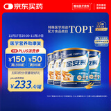 雅培全安素特医全营养配方粉 900g*4 麦香味 补充蛋白质 中老年营养粉