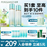 泊美新植物菁盈粹琉璃精华水乳 弹润饱满提亮紧致套装 节日礼物水润型