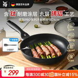 WMF福腾宝不粘锅平底锅煎锅含钛炒菜锅铸铝电磁炉银彩Pro煎炒锅26cm