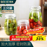 拜杰密封罐玻璃瓶泡酒容器储物罐防潮茶叶罐保鲜储物瓶罐头瓶3个装