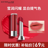 美宝莲小灯管口红纵情耀系列显白 SRD02西柚蜜桃3g 生日礼物女