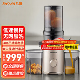 九阳原汁机多功能家用电动立式榨汁机全自动果汁果蔬机渣汁分离榨汁机 榛果金