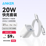 ANKER安克冰点充【热销100W+，适配苹果17Air/iPhone16】45W/30W/20W快充充电器氮化镓充电套装华为小米 【苹果15专用】1.8米20W套装白