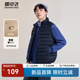 雪中飞秋冬新款男式轻薄羽绒服马甲基础男士短款羽绒秋马甲 黯青色|5089 L 175/96A