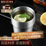 拜杰304双层杯不锈钢台阶杯韩式啤酒杯咖啡杯不锈钢水杯260ml单只装