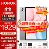 荣耀平板电脑10 12.1英寸平板电脑2.5K高清120Hz高刷护眼屏 网课学习影音追剧娱乐二合一游戏办公Pad 【柔光版】12GB+256GB 苍山灰 官方标配