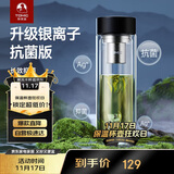特美刻（TOMIC）银离子抗菌高硼硅双层玻璃杯茶隔商务办公泡茶杯定制礼品伴手礼