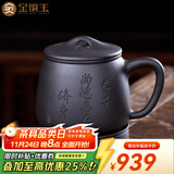金镶玉史文俊老师手作 宜兴原矿紫砂杯 名家手工茶杯子全手工刻绘带过滤 史文俊君子紫砂杯(黑泥）