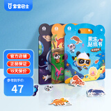 宝宝巴士果冻贴纸书3-4岁 宝贝赳赳儿童益智游戏启蒙DIY手工贴画绘本可反复黏贴可点读贴纸书生日礼物黑色星期五 奇妙果冻贴纸书/3册