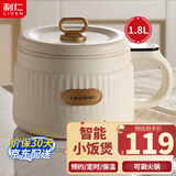 利仁（Liven）电煮锅蒸煮锅 小电火锅宿舍泡面锅辅食锅电锅一体锅多功能锅蒸煮蛋器多用途锅 1.8L 【预约保温+智能六大菜单】 D1880