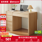 全友家居 小户型简易学习书桌带收纳柜方桌子家用电脑桌办公桌