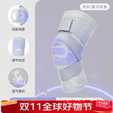 准者【单只装】运动护膝硅胶垫弹簧条半月板护腿男女士跑步护具篮球 灰/紫【升级装】 M 85-110斤