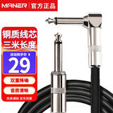 曼尔乐器6.5MM电吉他连接线音箱音频线降噪线3米 乐器配件