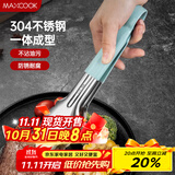 美厨（maxcook）304不锈钢食品夹 食物夹蛋糕夹 面包夹烘焙烧烤夹加厚MCHS-021