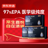 京东京造97%高纯EPA深海鱼油软胶囊60粒*3盒降血脂Omega-3非鱼肝油极低dha