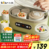 小熊（Bear）酸奶机 家用全自动大容量分杯米酒机酸奶发酵菌纳豆泡菜机SNJ-C10P2（浅绿）