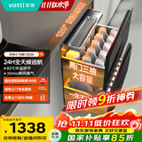 华帝（VATTI）消毒柜家用嵌入式小飞碟100升大容量两门三抽消毒碗柜全天候巡航紫外线120度高温三重消毒i13036