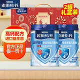 雀巢怡养中老年高钙多种维生素奶粉850g罐装无蔗糖添加端午节送礼礼盒 850g*2罐【礼盒装】