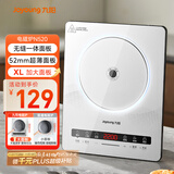 九阳（Joyoung）电磁炉2200W大功率家用电磁灶火锅炉一体微晶面板一键爆炒炒菜智能定时C22S-N520