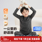 左西儿童保暖内衣套装男童秋衣秋裤5A抑菌秋冬睡衣家居服 深灰色 150