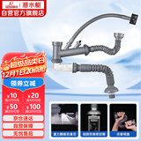 潜水艇（Submarine）CSQ-2C菜盆下水管双槽水槽防臭省空间下水管ABS材质拉伸95厘米