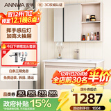 安华E0级浴室柜陶瓷一体盆智能镜卫生间洗脸盆洗漱台洗手盆柜组合  高清镜 90cm