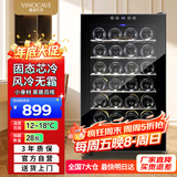 维诺卡夫（Vinocave）红酒柜恒温酒柜保湿柜家用商用智能芯片风冷无霜办公室小型冰箱葡萄酒冷藏柜  28AJP