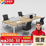 YOE.FTY优宜工位办公桌简约现代职员桌双人四人员工桌办公室电脑桌椅组合 4人位+办公椅