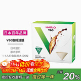 HARIO日本进口V60手冲咖啡滤纸过滤纸滤网滤袋咖啡机滤纸盒装100枚02号