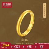 梦金园黄金戒指 古法足金泥鳅背素圈情侣指环男女同款戒指 16号-约4.60g（面宽0.3cm）