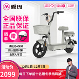 爱玛（AIMA）电动车小金豆48V12A新国标电动自行车成人小型学生代步新手电瓶车 小金豆-素影灰【48V12AH铅酸】 48V12AH铅酸电池
