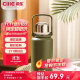 希乐金刚保温杯大容量户外运动便携水杯男女316不锈钢大号商务茶杯