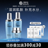 赛莱拉暨南生物青春奇肌组合护肤品化妆品，【新老包装随机发】 水+乳+霜