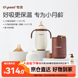 世喜婴儿保温杯小月龄316L不锈钢吸管水杯保温奶瓶棕杯套+鸭嘴6-12月