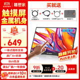 雕塑家15.6英寸便携式显示器FHD触控屏 电脑显示副屏双Type-C一线通手机笔记本switch PS5拓展屏MF156LR