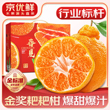 优圣园 四川春见耙耙柑【闪送】爆浆大果新鲜柑橘子桔子粑粑柑水果礼盒 【超甜丨9A级】70-75mm 5斤装【巨划算-80%人选择】*净4.5